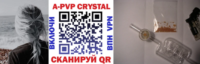 A PVP Crystall  Каневская 