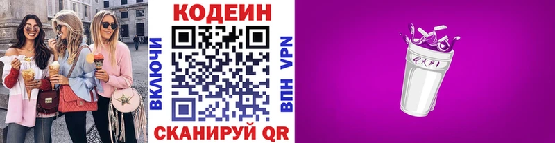 нарко площадка телеграм  Каневская  Кодеин Purple Drank 