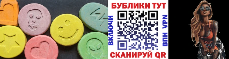 ЭКСТАЗИ 280 MDMA Каневская