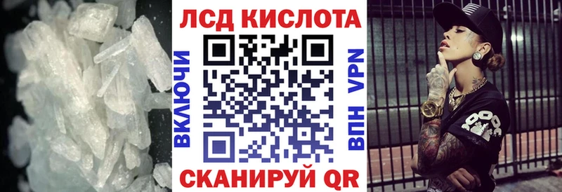 ЛСД экстази кислота  Каневская 