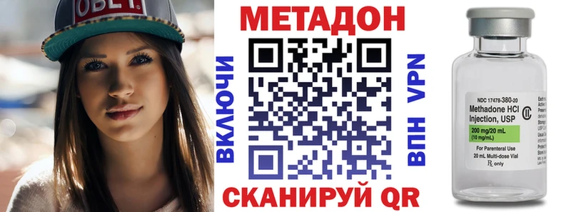 Метадон methadone  кракен ONION  Каневская 