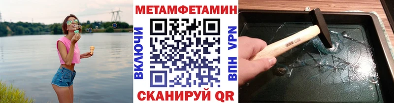 как найти   Каневская  ОМГ ОМГ зеркало  Метамфетамин Methamphetamine 